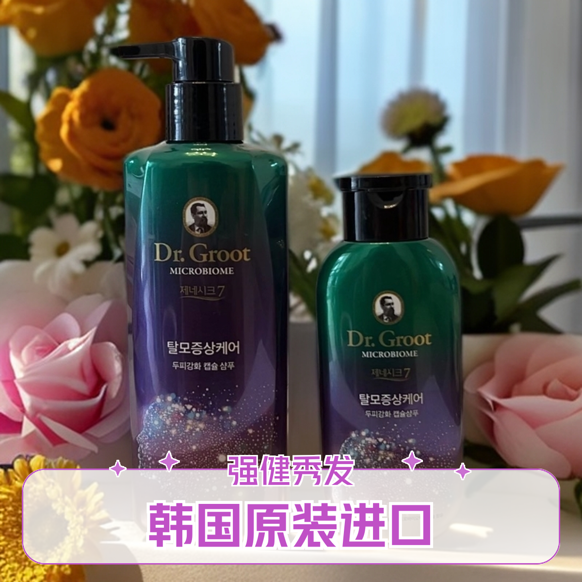 韩国进口LG克洛特防 脱头皮平衡益护胶囊洗发水洗发露