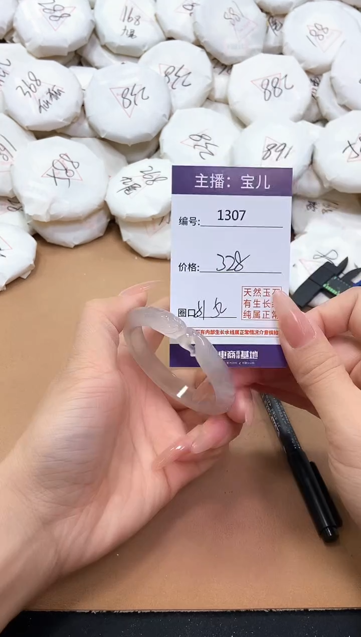 【闪购商品】玛瑙/玉髓手镯未镶嵌1307