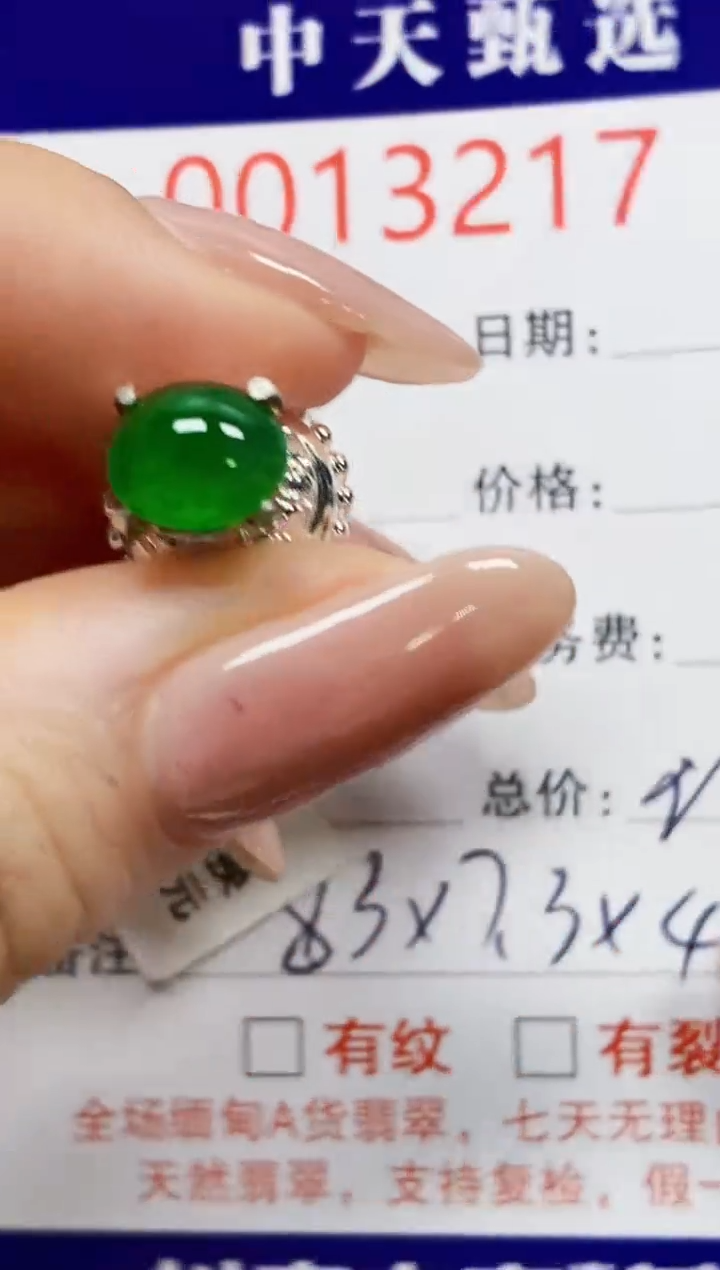 【闪购商品】翡翠戒指未镶嵌未镶嵌3217