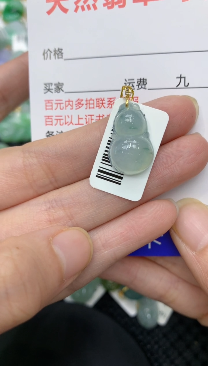【闪购商品】翡翠颈饰18K金镶嵌111111111