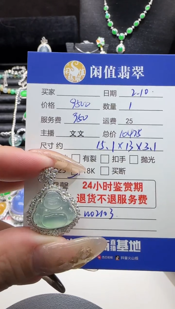 【闪购商品】翡翠吊坠(不含链)18K金镶嵌翡翠吊坠