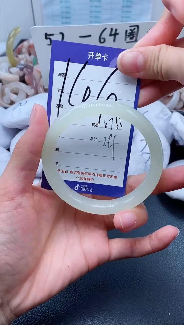 【闪购商品】石英质玉手镯未镶嵌144-57