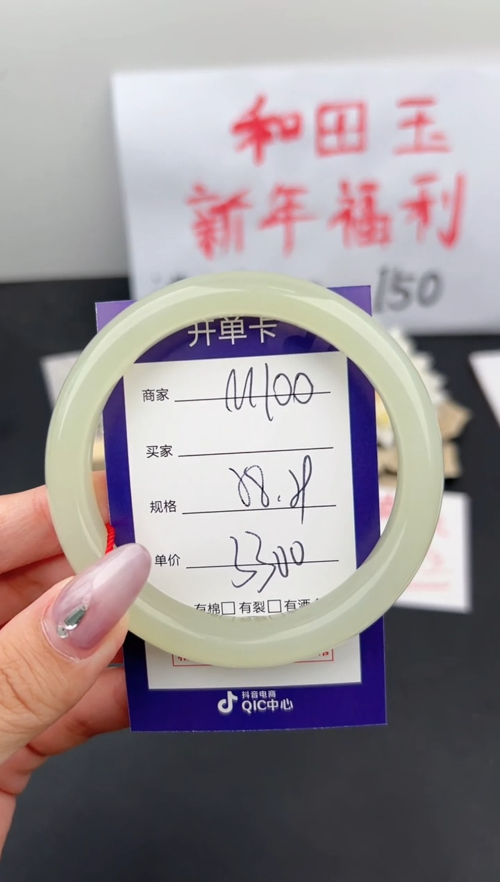【闪购商品】和田玉手镯未镶嵌微色差M100