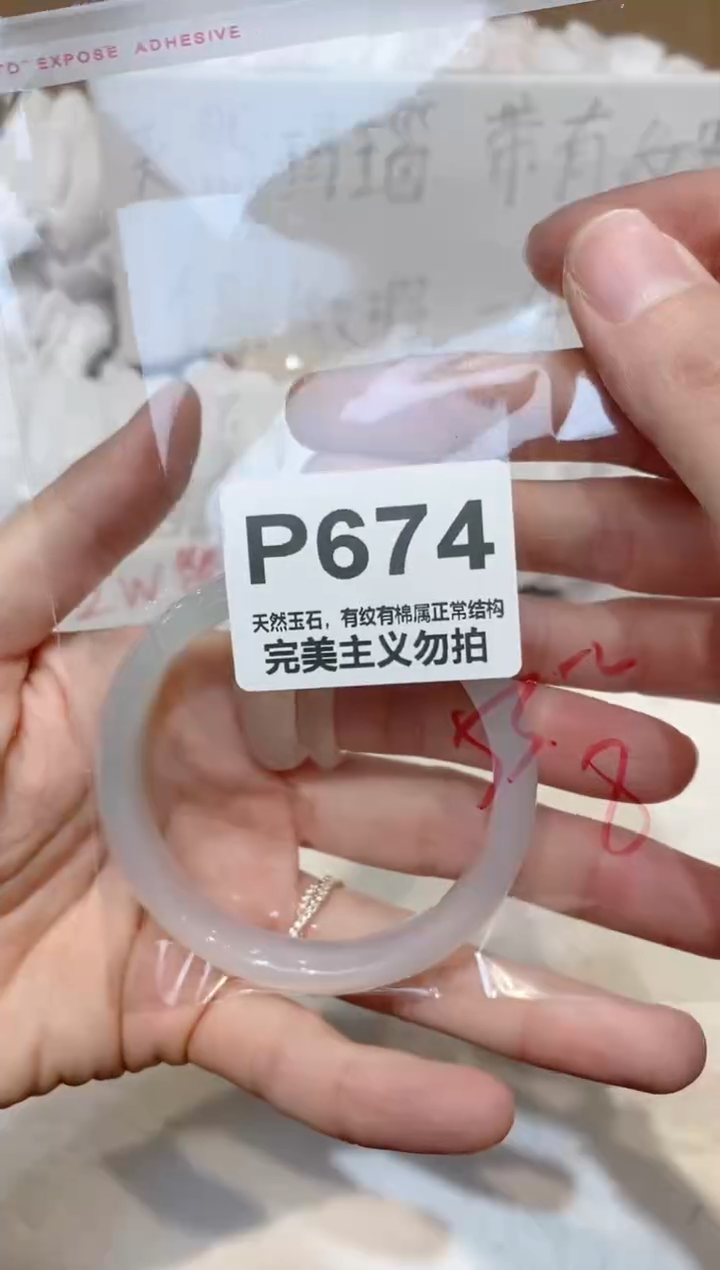 手镯玛瑙/玉髓未镶嵌53