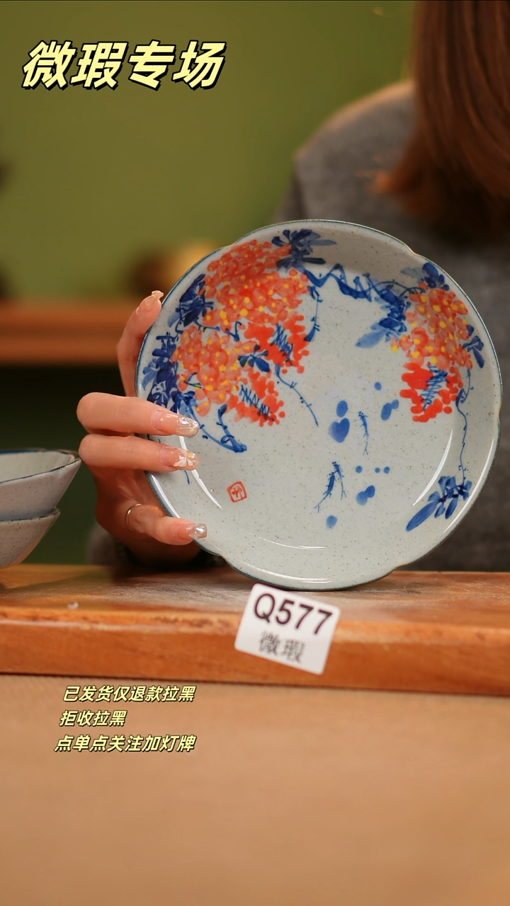 【闪购商品】其他WQ577陶然集器瓷器