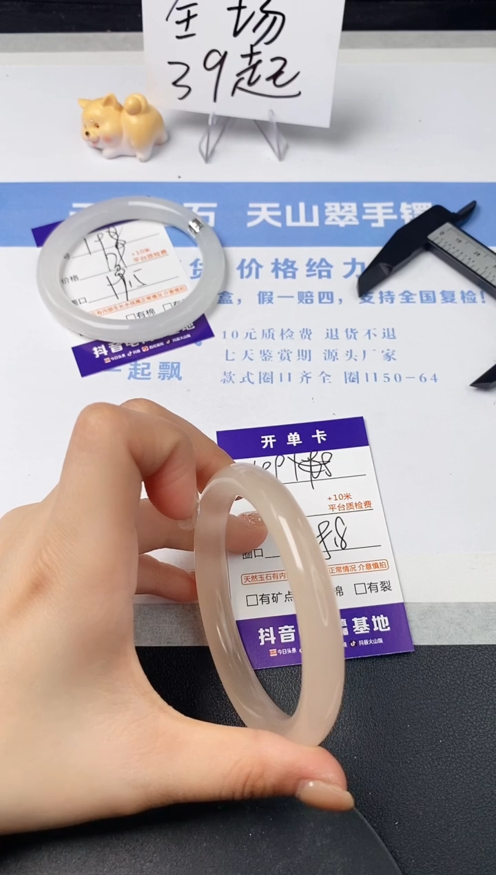 【闪购商品】石英质玉手镯未镶嵌s199-