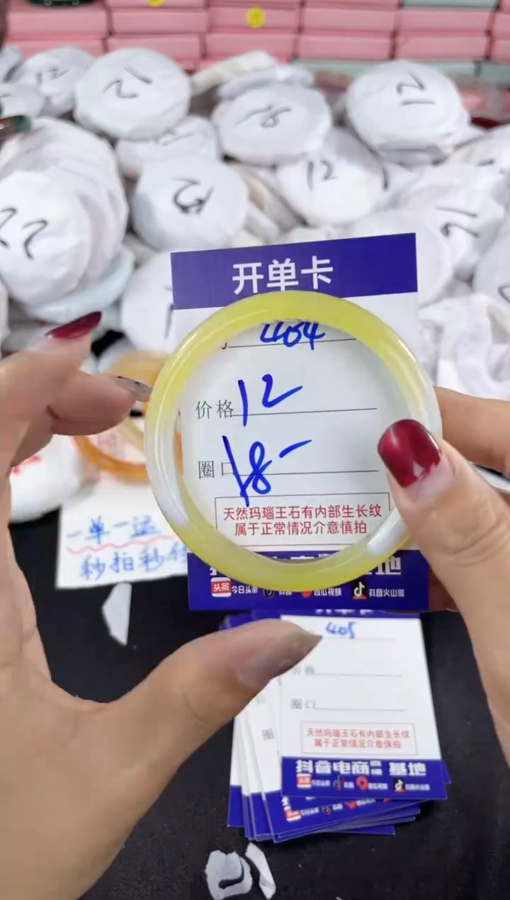 【闪购商品】玛瑙/玉髓手镯未镶嵌404