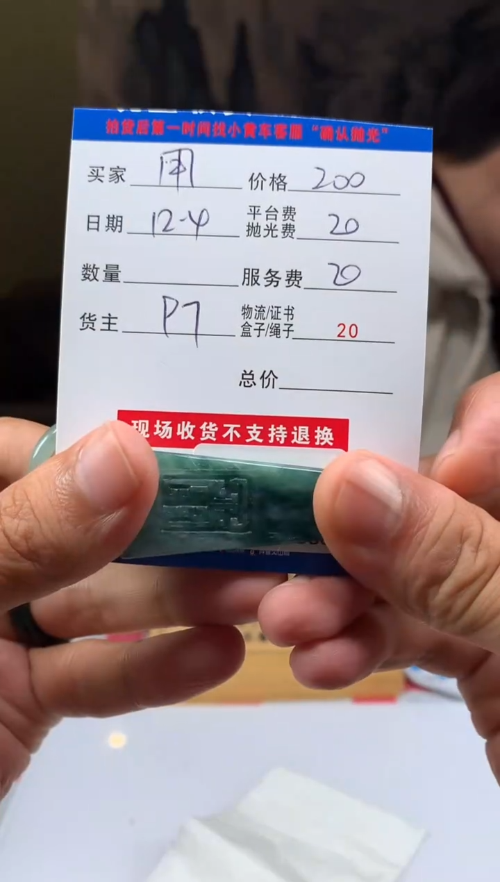 未镶嵌定制翡翠用*风HY208868