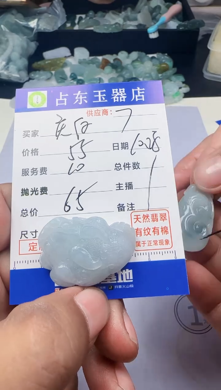 未镶嵌定制翡翠庆*庆仔