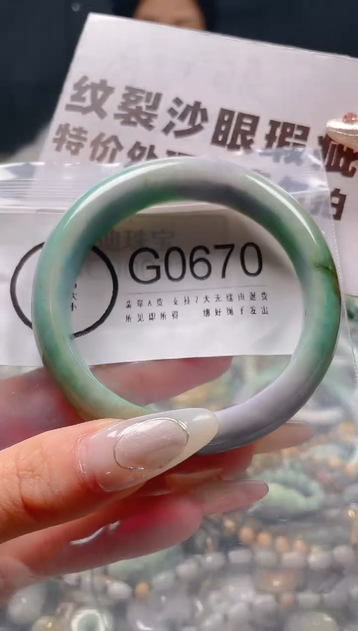 【闪购商品】翡翠颈饰未镶嵌55-56/G/纹裂沙眼瑕疵介意勿拍