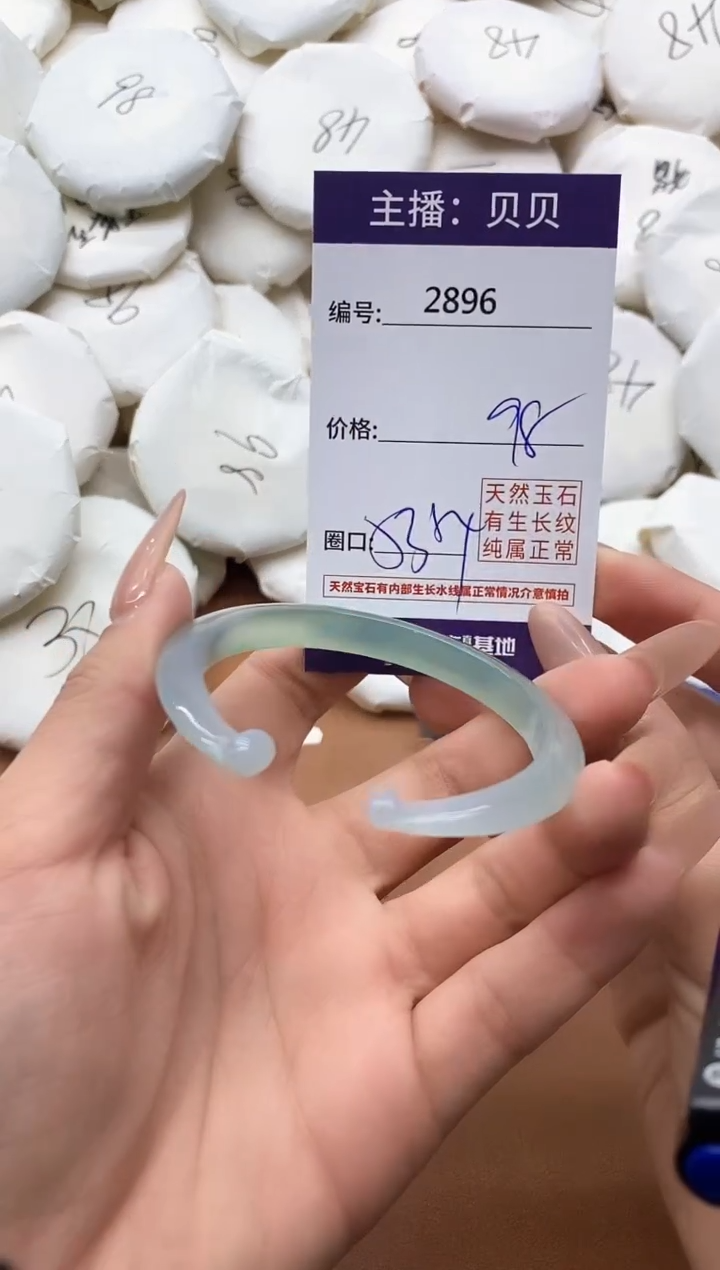 【闪购商品】玛瑙/玉髓手镯未镶嵌2896