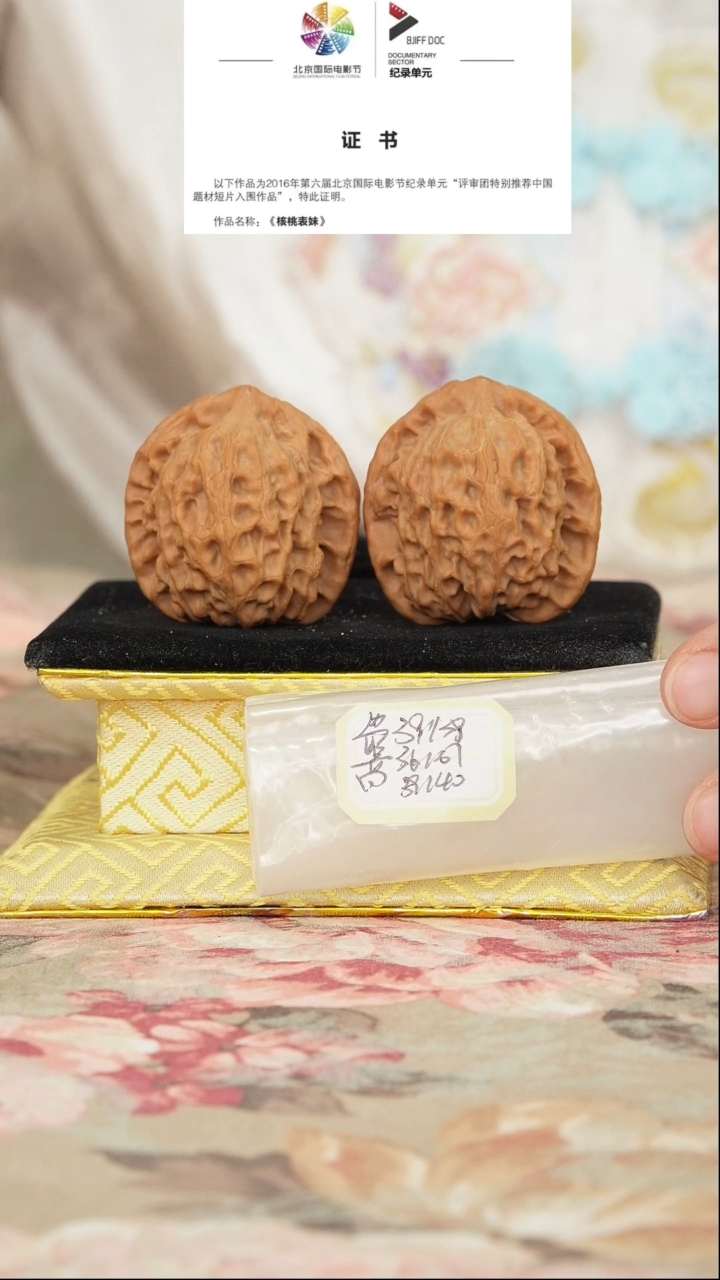 文玩核桃把件非嫁接北京