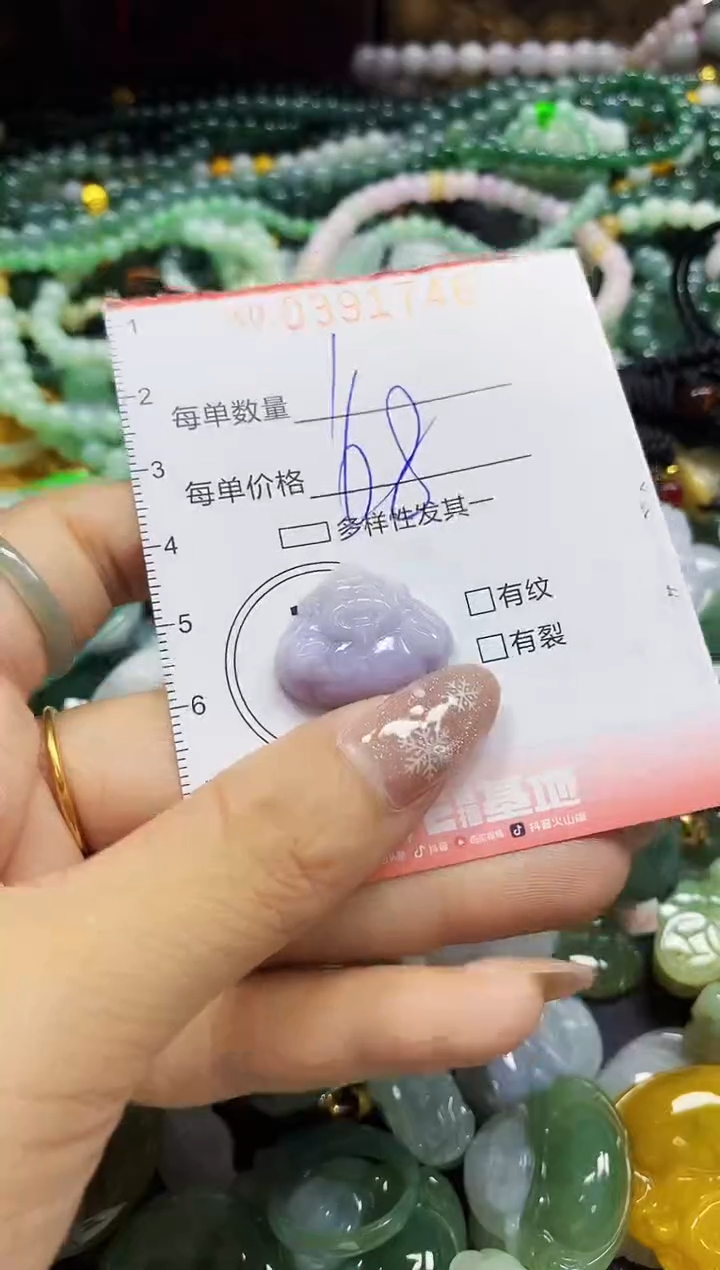 颈饰未镶嵌翡翠闪购0391746