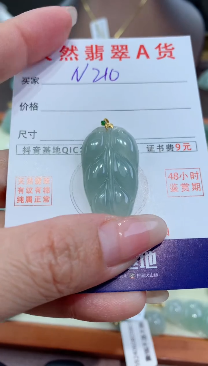 【闪购商品】翡翠颈饰18K金镶嵌天然翡翠A货挂件