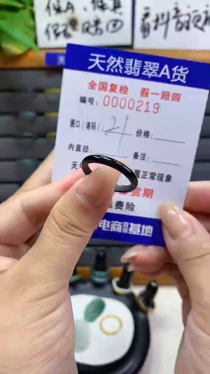 【闪购商品】翡翠戒指未镶嵌           219