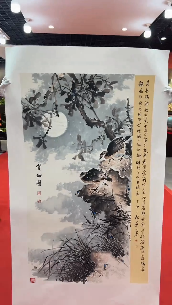 【闪购商品】国画道一老师亲笔绘画作品B82
