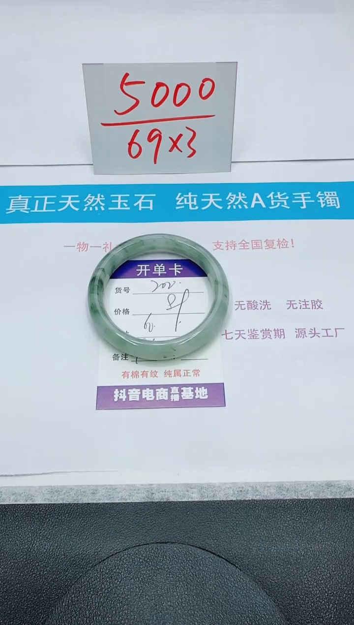 【闪购商品】石英质玉手镯未镶嵌200