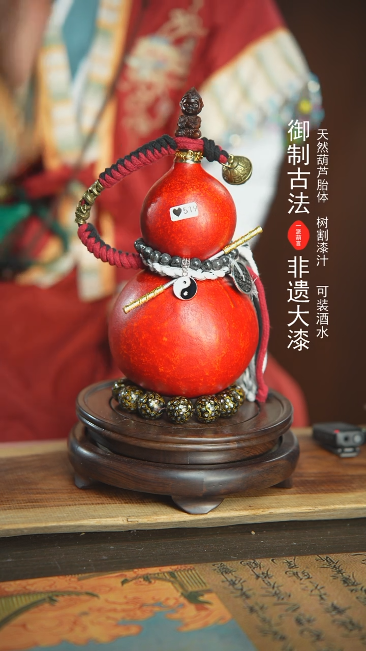 【闪购商品】519号璐璐精选800ml左右大漆酒葫芦