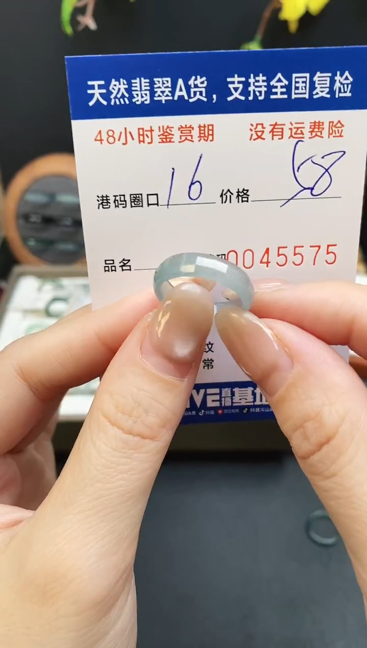 未镶嵌戒指翡翠5575