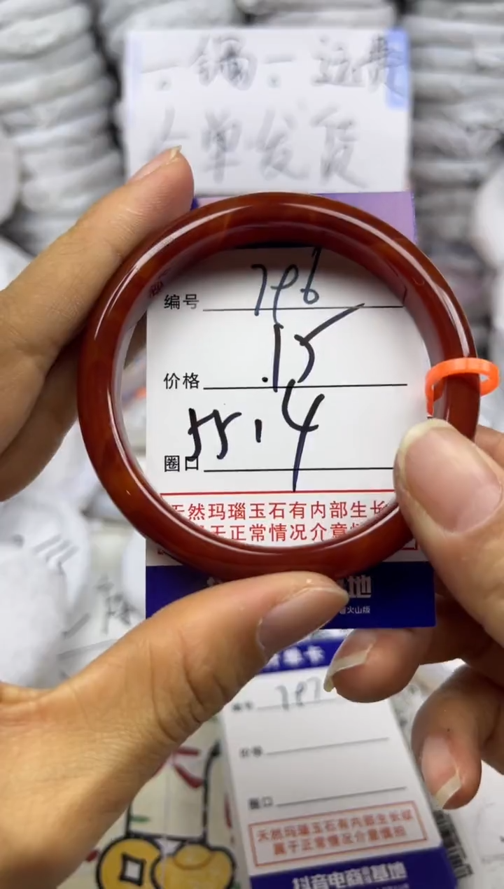 手镯玛瑙/玉髓未镶嵌796