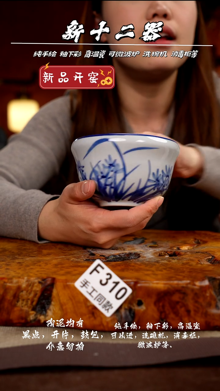 其他F310新十二器瓷器