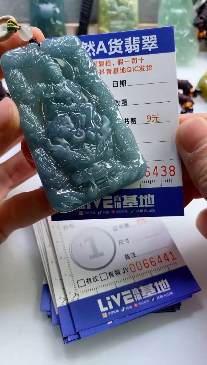 【闪购商品】翡翠挂件未镶嵌        