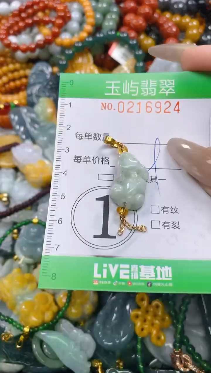 颈饰未镶嵌翡翠闪购0216924