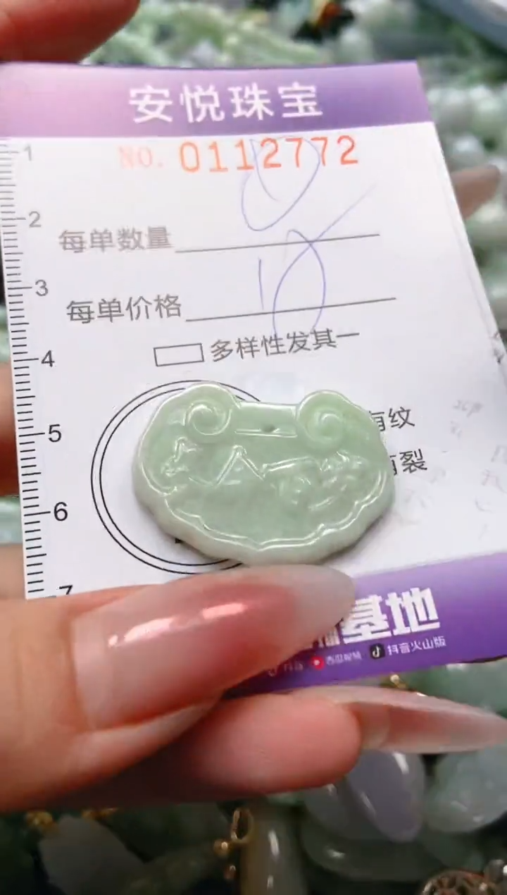 【闪购商品】翡翠颈饰未镶嵌闪购0112772多样性发其一