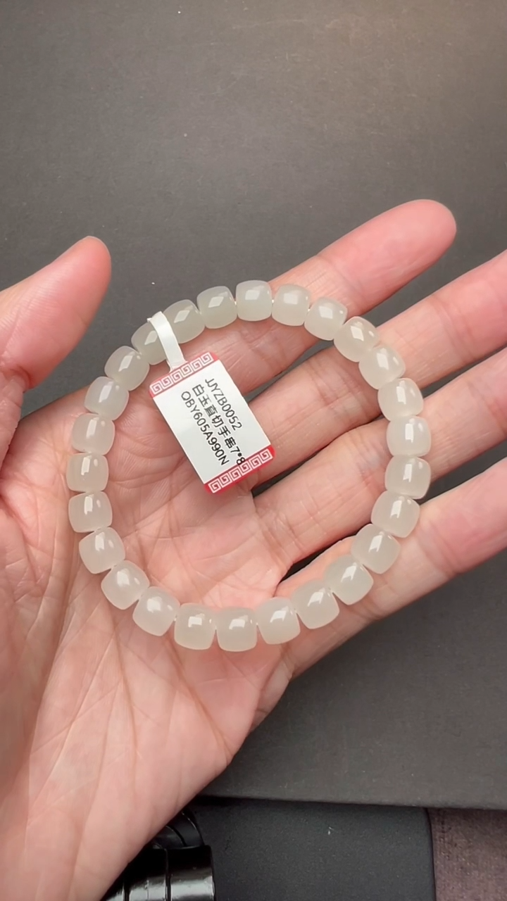 手链未镶嵌和田玉JJYZB0052白玉直切7*8