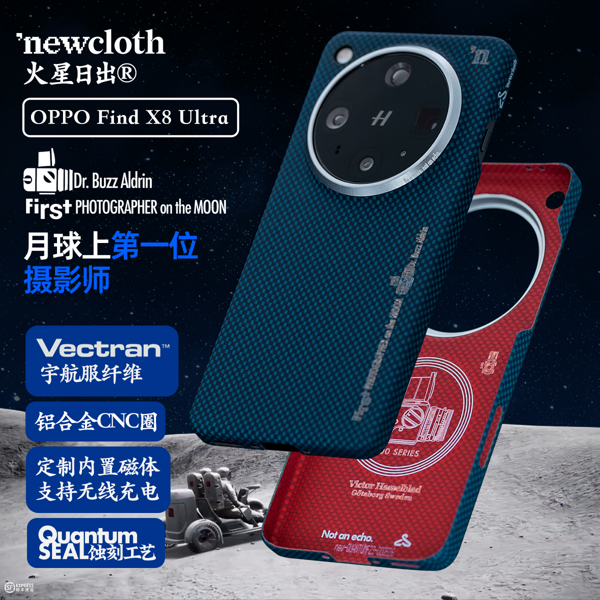 newcloth火星日出火星壳适用OPPO FindX8Ultra磁吸高级商务手机壳