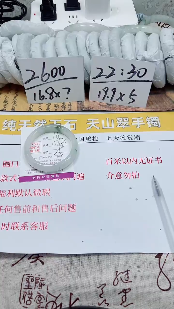 【闪购商品】石英质玉手镯未镶嵌k16-56.57