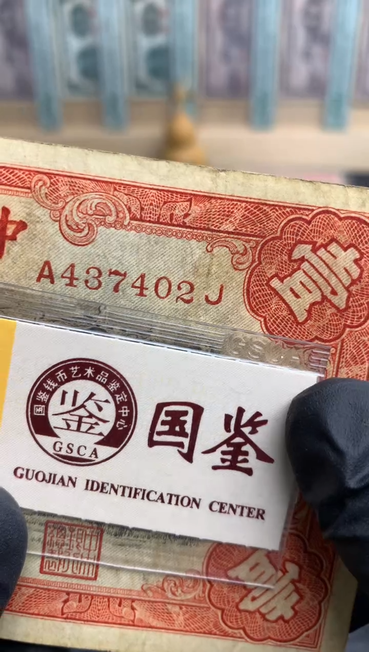 【闪购商品】纸437402  面值1元    