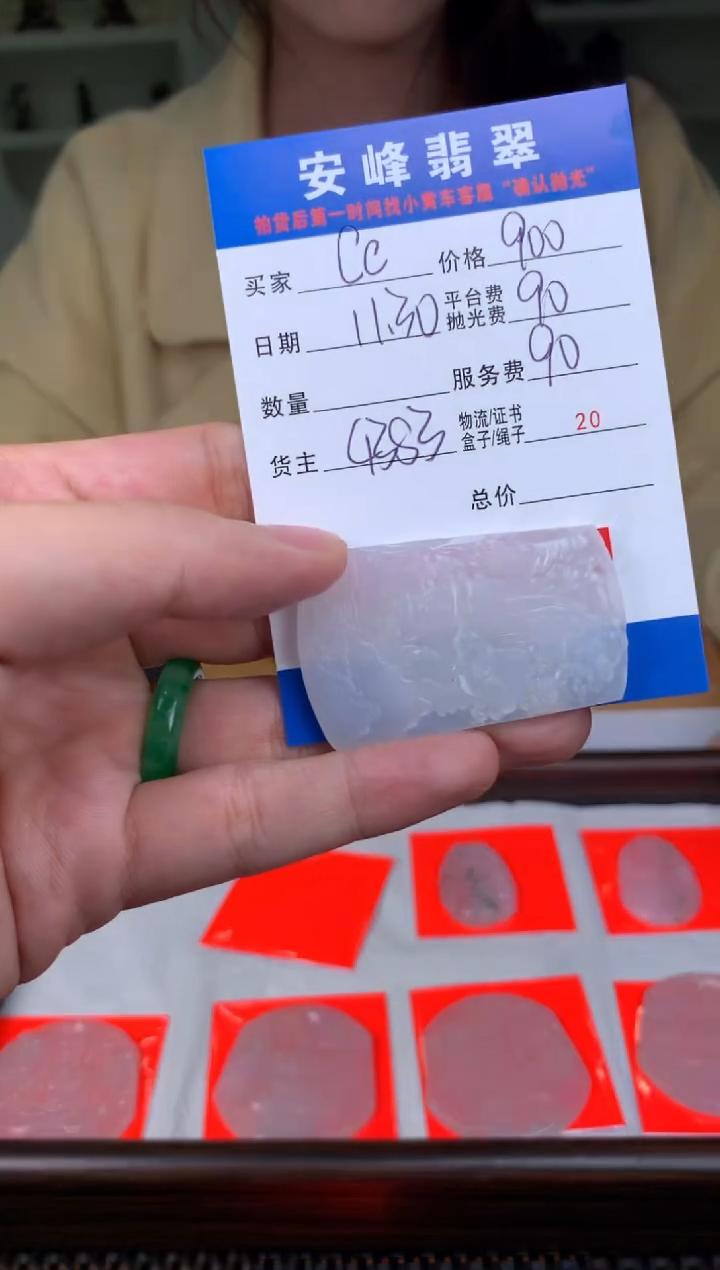 未镶嵌定制翡翠C***1SYD170271
