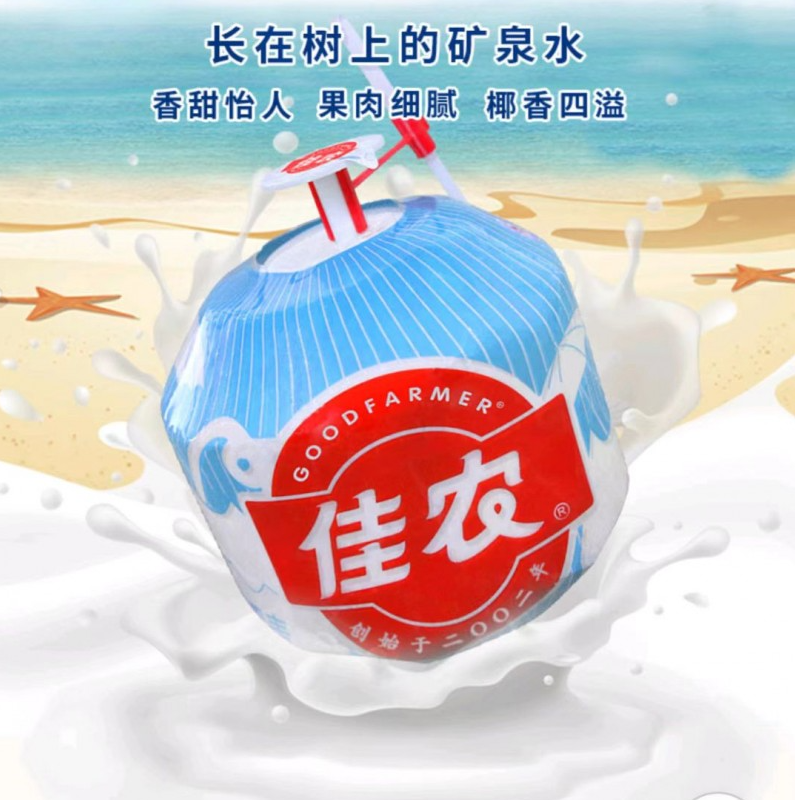 【小时达】佳农椰汁    