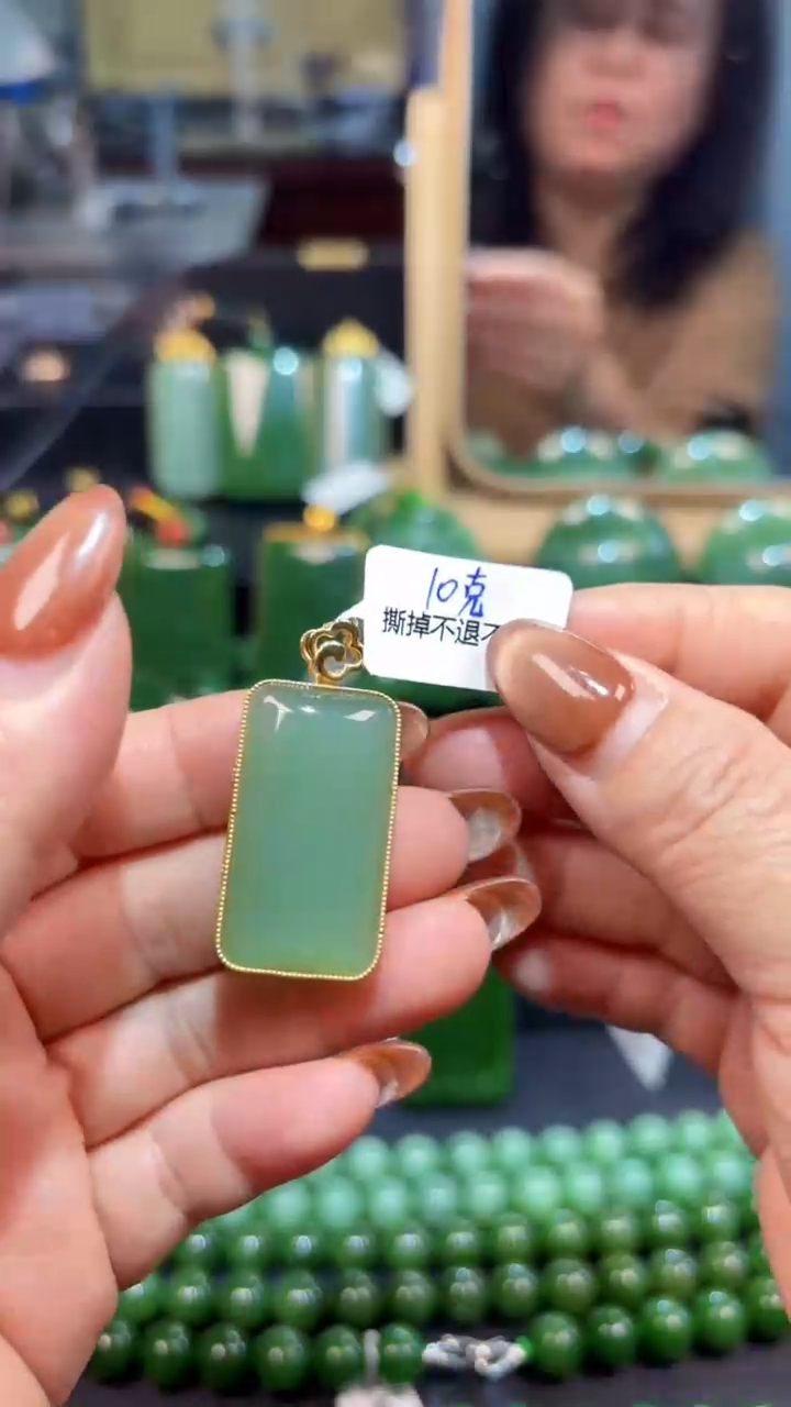 【闪购商品】和田玉（碧玉）吊坠(赠链)18K金镶嵌2