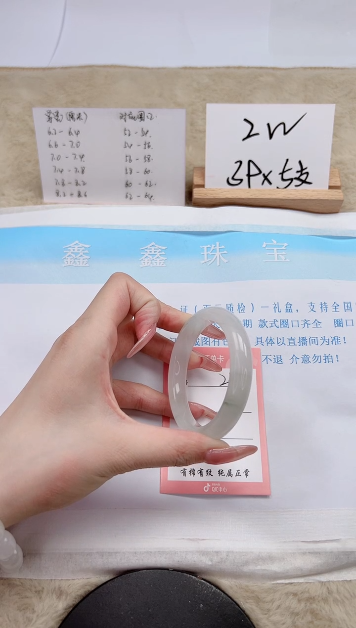 【闪购商品】石英质玉手镯未镶嵌269-52.8