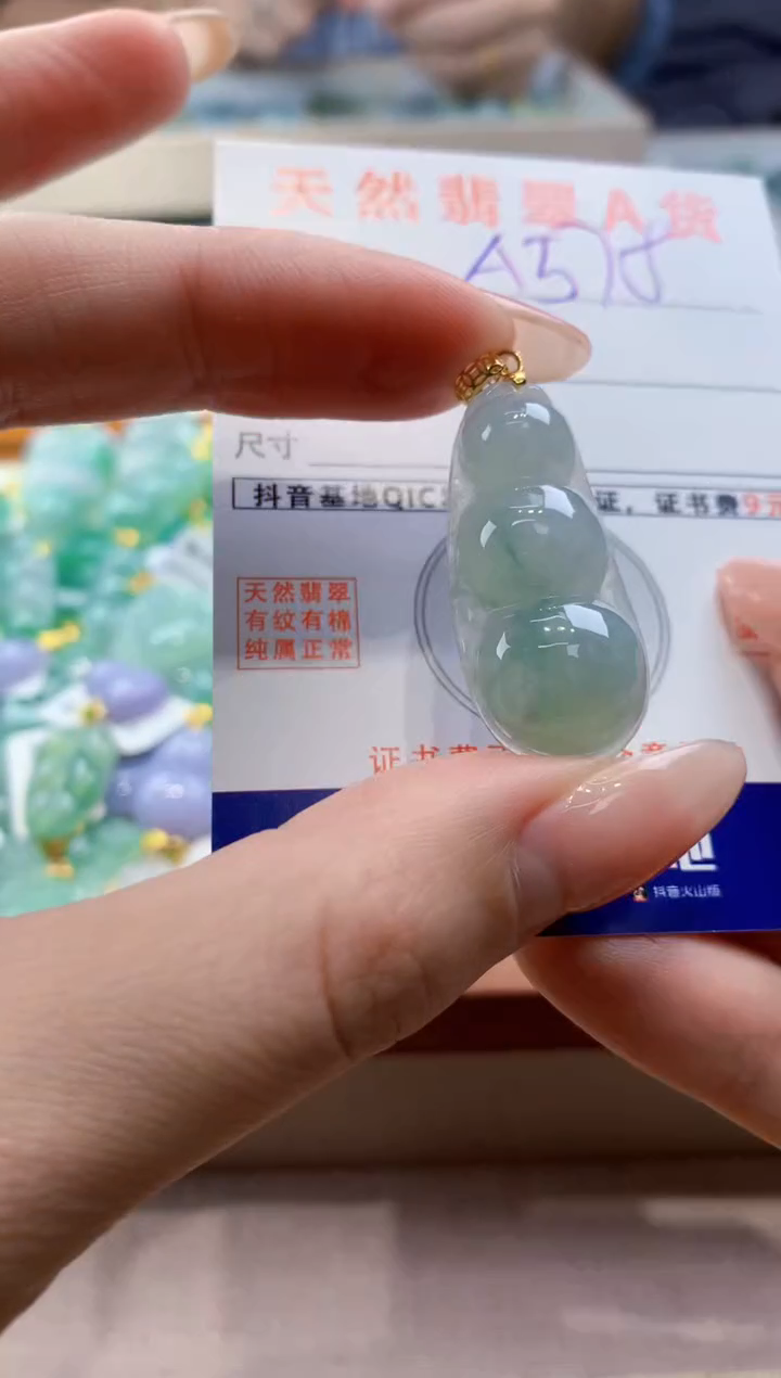 颈饰未镶嵌翡翠天然翡翠挂件 