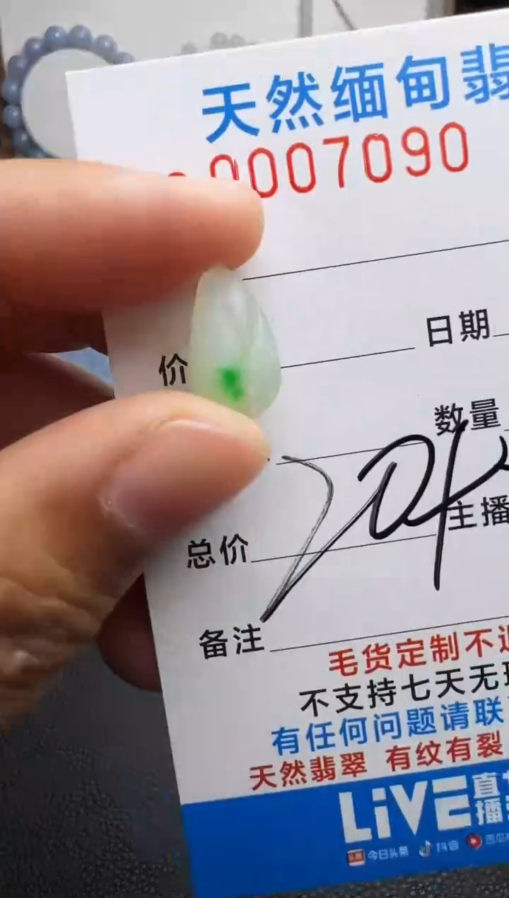 未镶嵌定制翡翠以**雅以截图为准