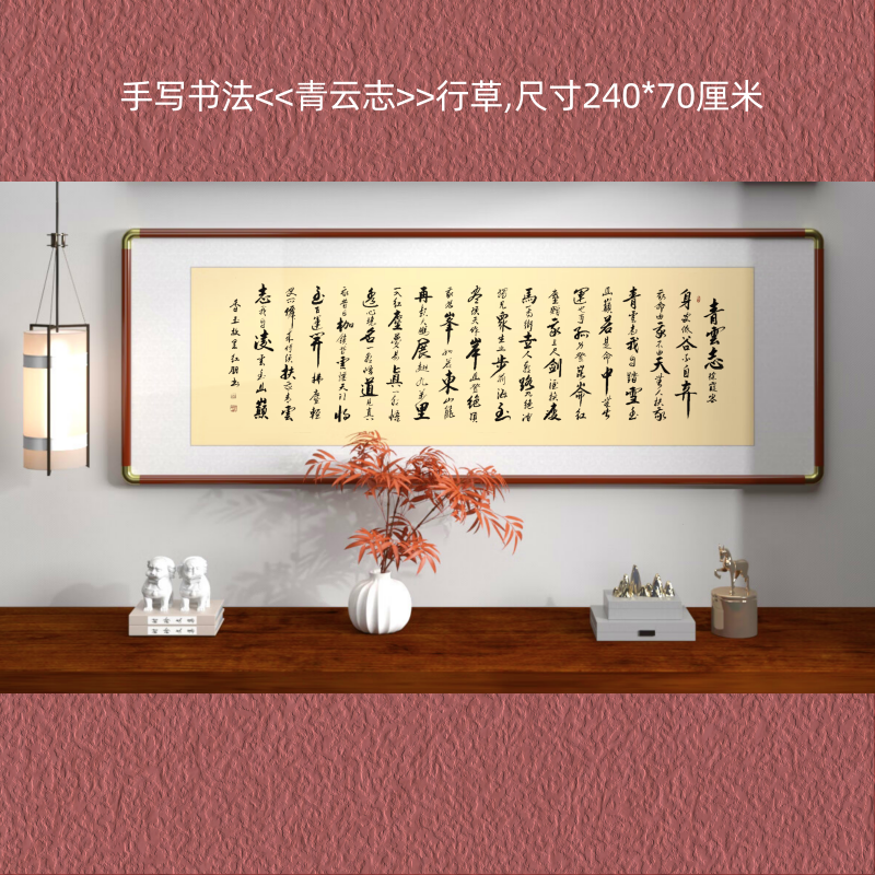 张老师<<青云志>>行草宣纸佳作客厅书房