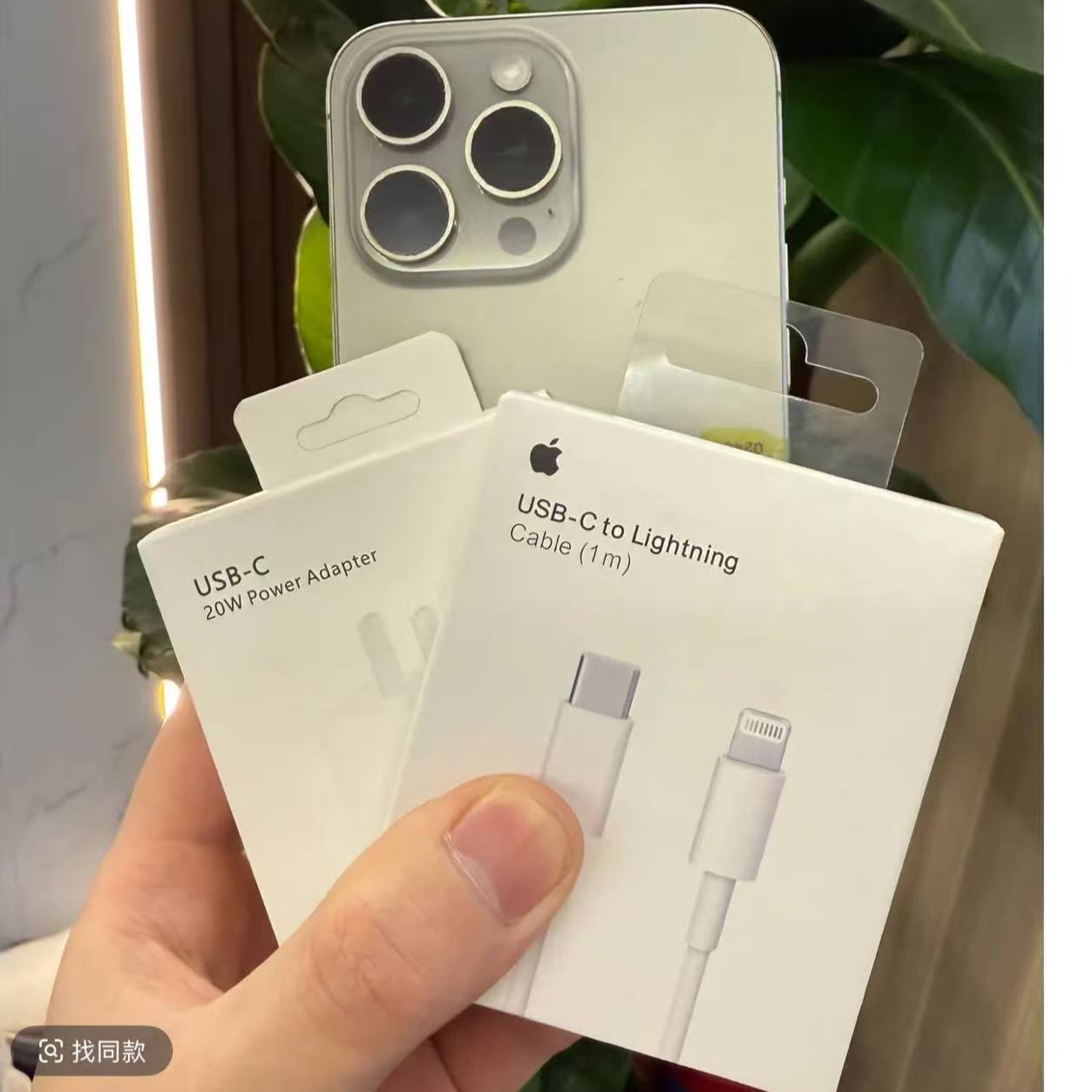 适用于苹果全系列手机 14 15 16通用快充数据线+全套配件