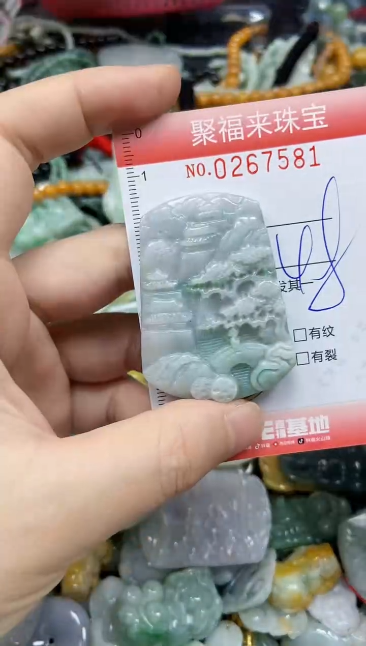 未镶嵌挂件翡翠闪购0267581