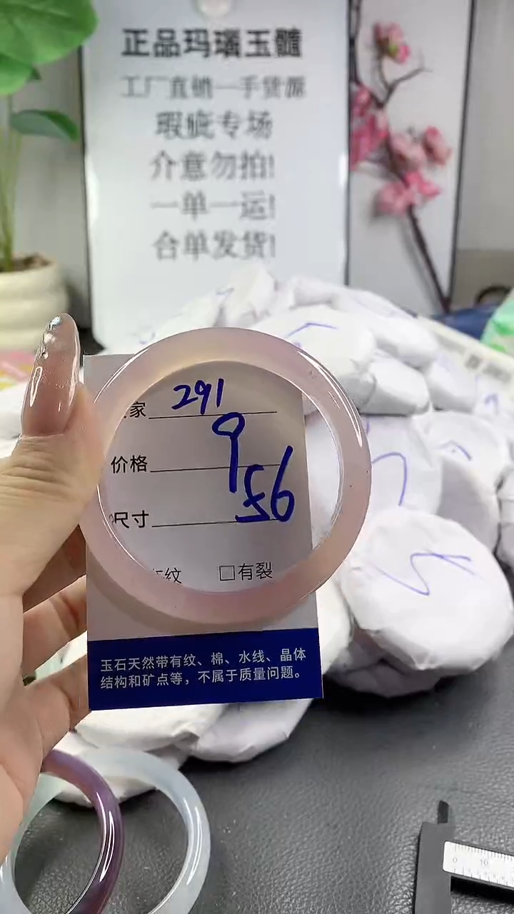 玛瑙/玉髓手镯未镶嵌291