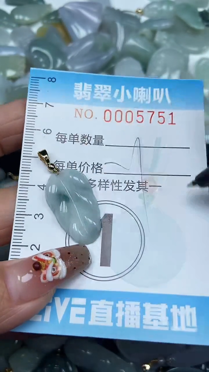 【闪购商品】翡翠颈饰未镶嵌闪购0005739多样性发其一