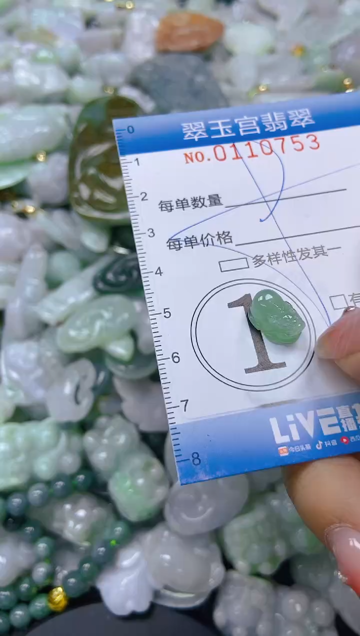 翡翠未镶嵌颈饰闪购0110753