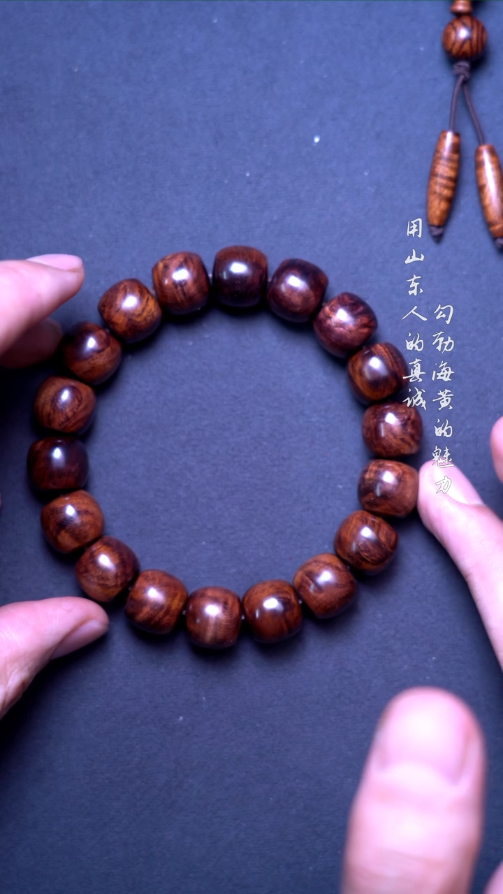 【闪购商品】黄花梨/降香黄檀手串/手链海黄紫油梨水波瘤疤12*13