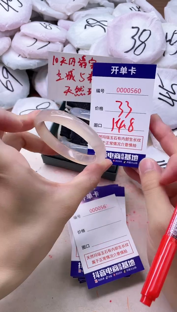 玛瑙/玉髓手镯未镶嵌560