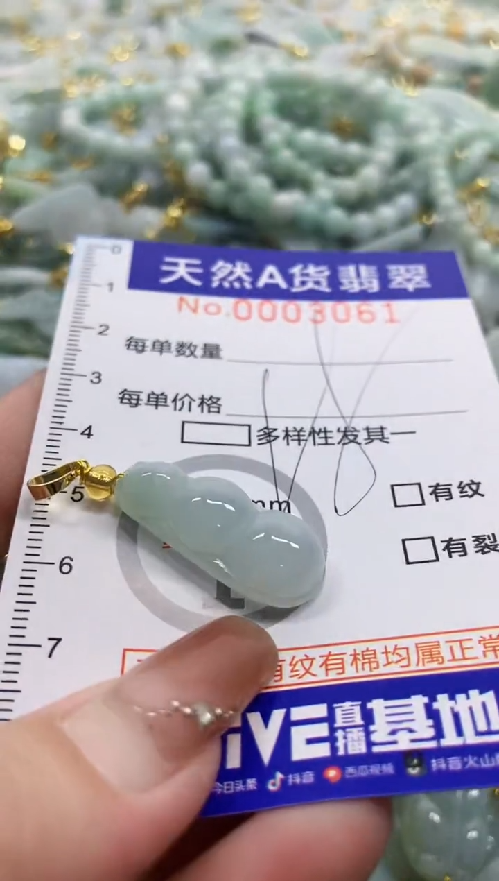 颈饰未镶嵌翡翠天然A货翡翠