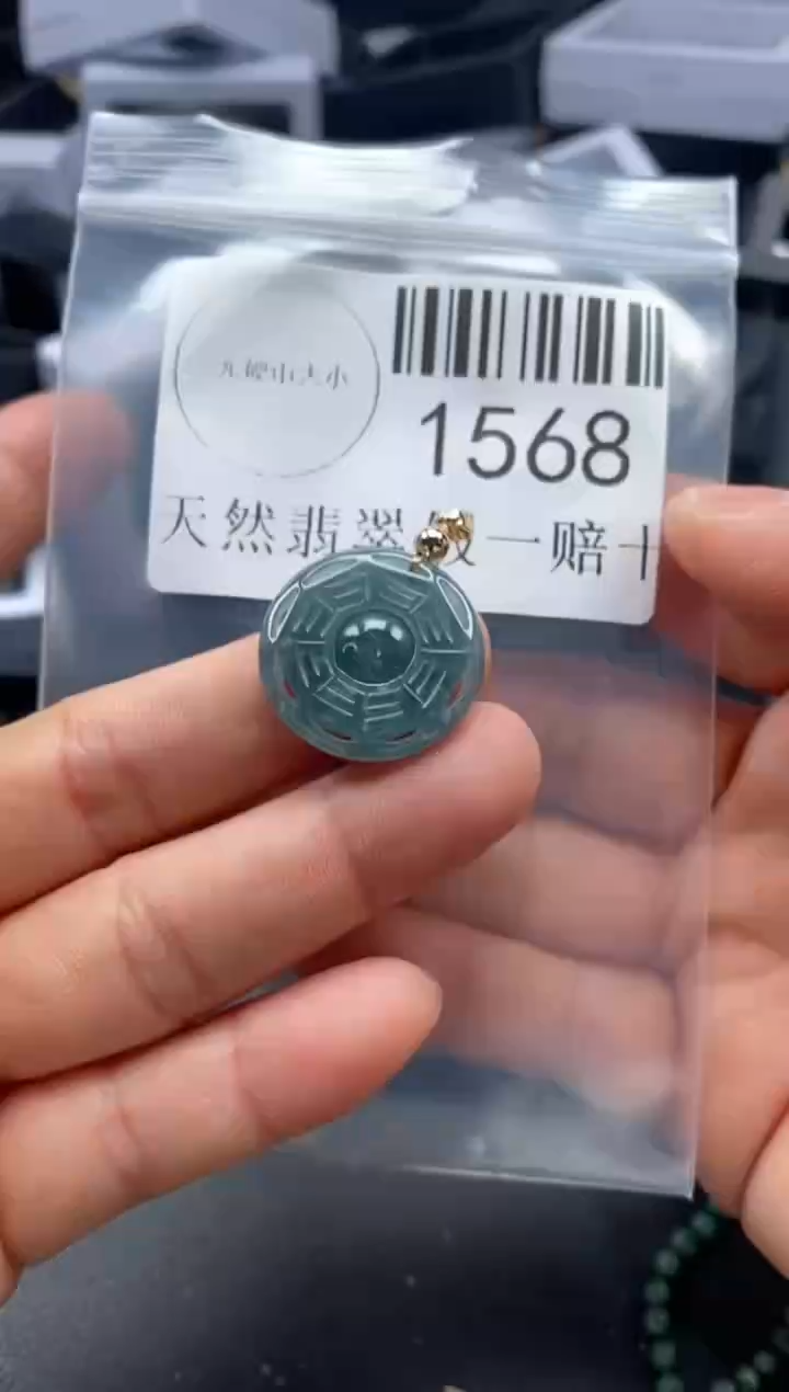 翡翠未镶嵌吊坠(不含链)1568