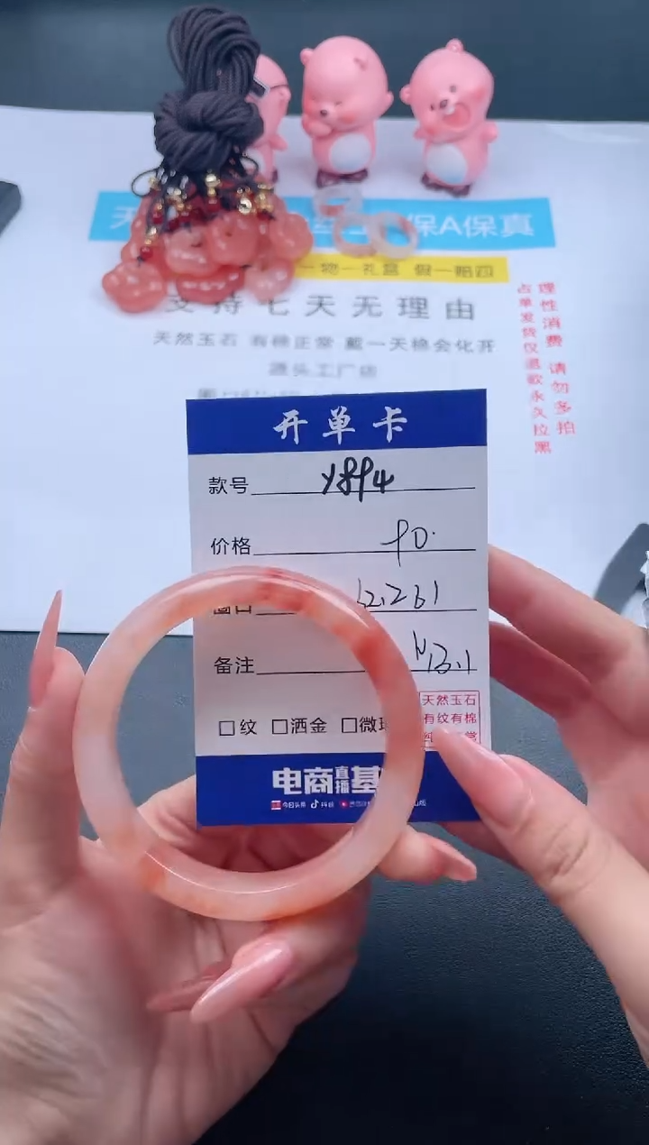 【闪购商品】石英质玉未镶嵌手镯Y894