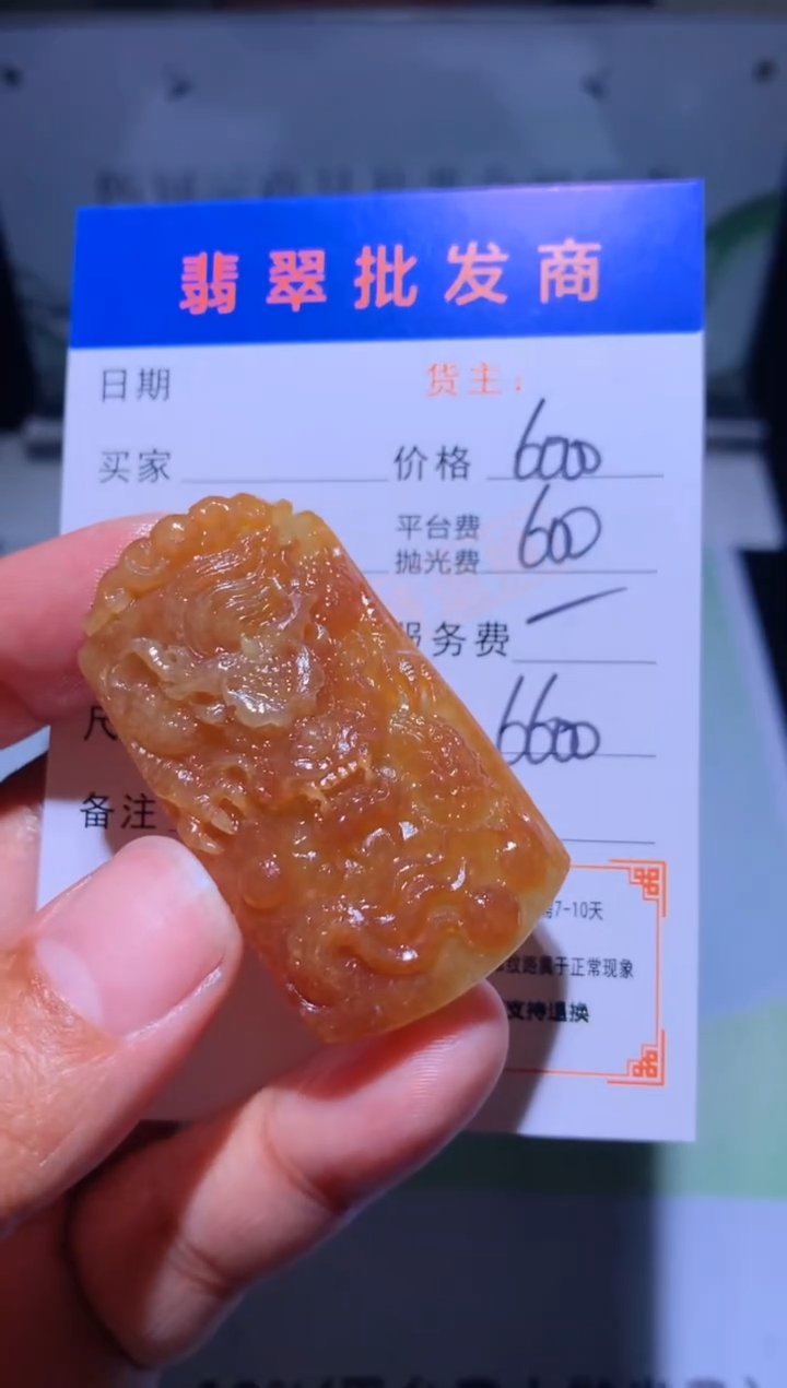 未镶嵌定制翡翠毛货-不退不换